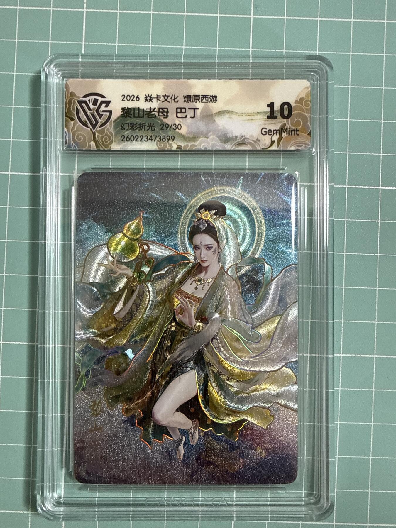 卡牌发烧友第27期，金牌大场，主打性价比，随单带裸卡，进群抢包邮红包（持续收拍品，每周六晚23:00截拍，好又多福利放送，）