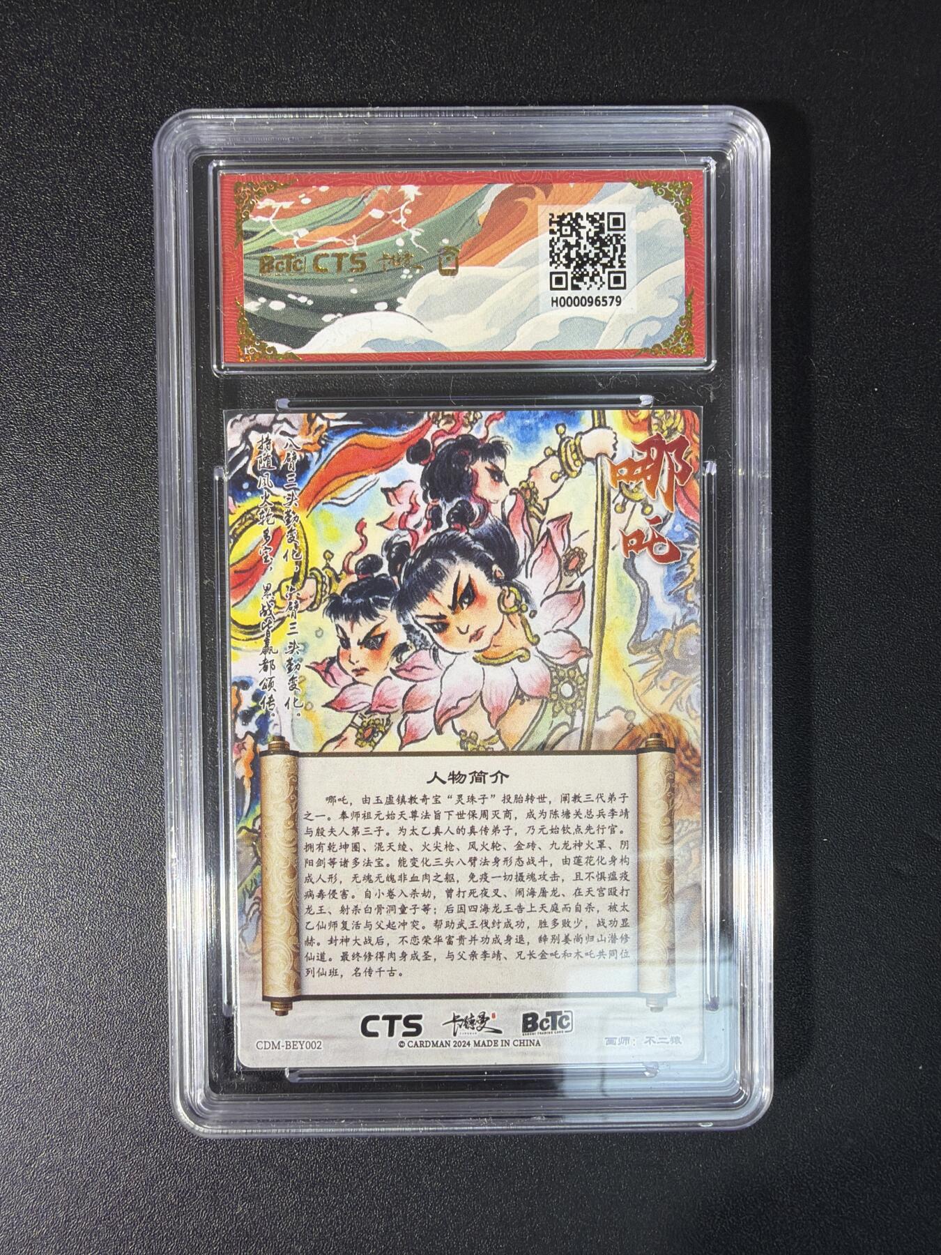 NO.29 好又多金牌大场，每周一站式配齐，方便凑单！（卖家送拍0抽成！周6晚9点截拍！） 卡德曼 哪吒闹海 不二猿 粗闪 10G+