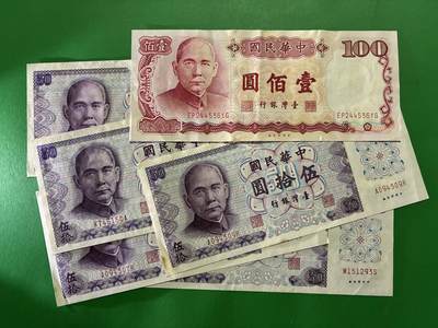 咖啡豆•收藏 2026年Apr_9th世界各国纸币拍卖 - 6枚 中国台湾省 50&100台币 品相如图 港澳台纸币