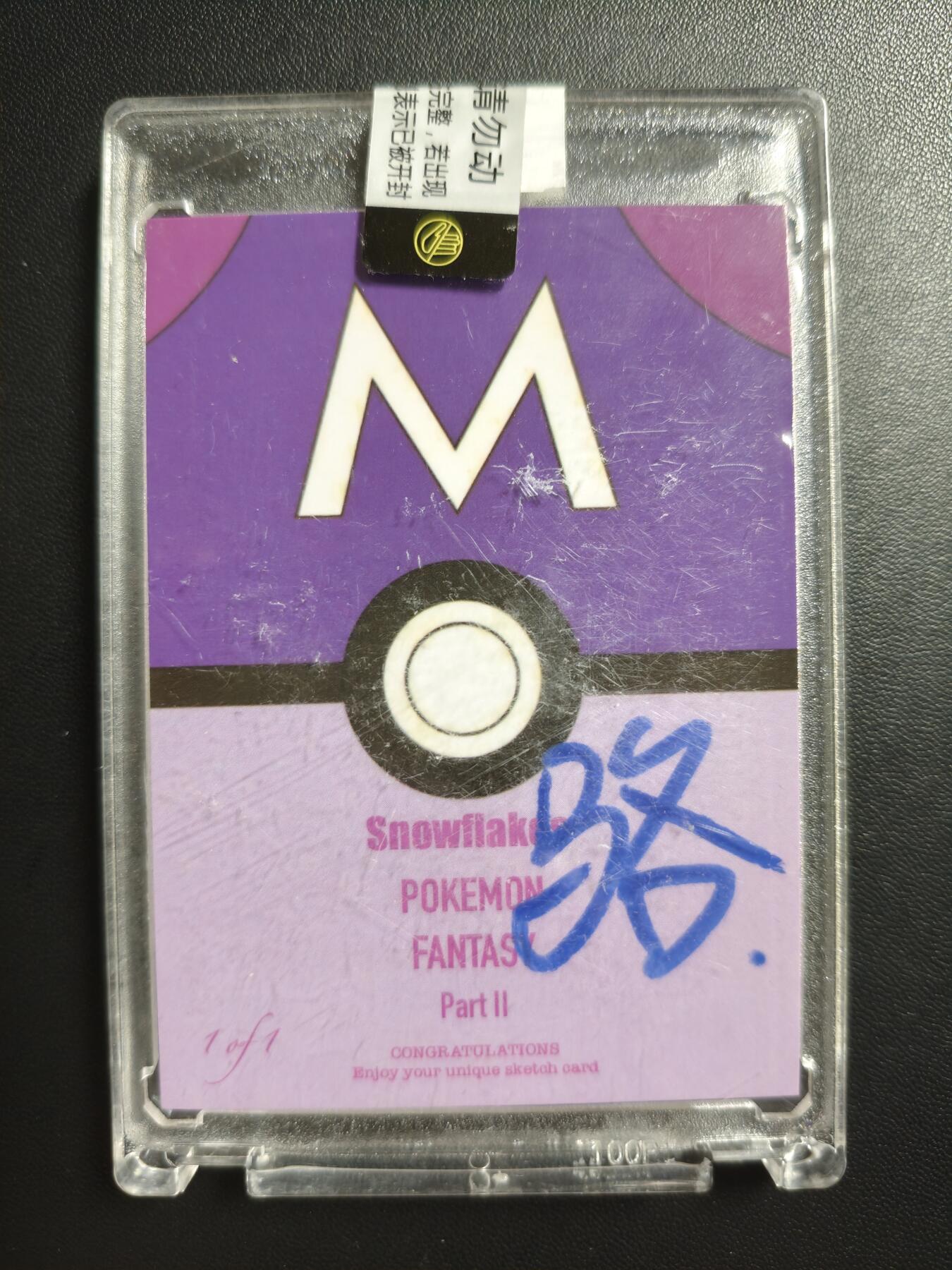 天玑星卡拍第184期《4.6周一截拍》持续收拍收评中 满赠卡需备注