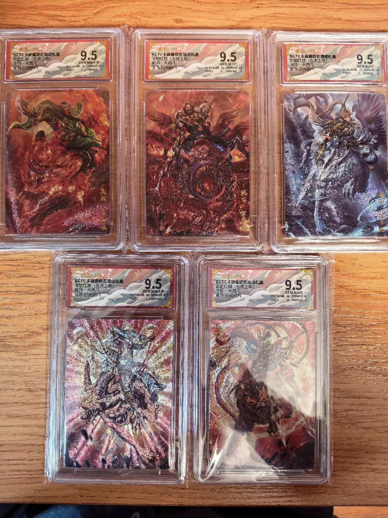 阳大大卡牌拍卖第108期（持续收拍品，周六晚上九点截拍，进群福利早知道）