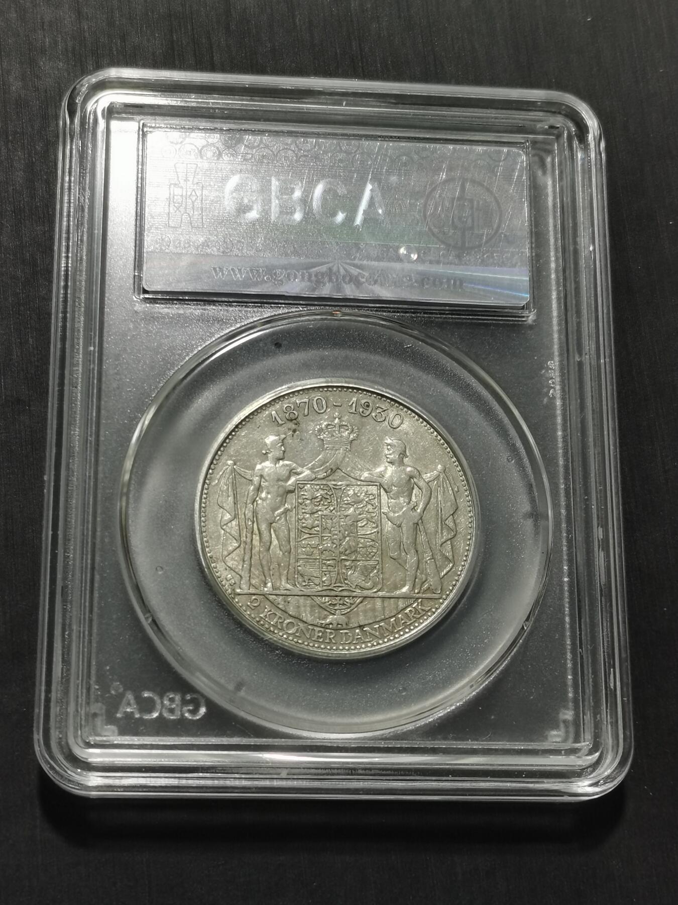 天下钱庄专场欢迎参拍 丹麦2克朗银币