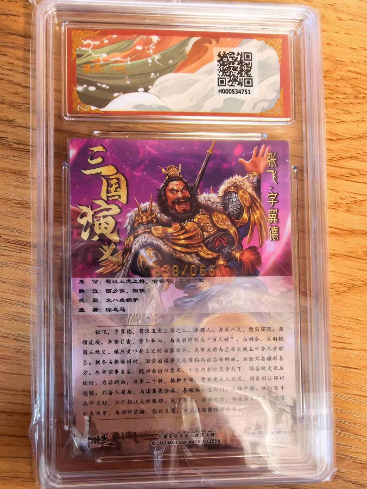 阳大大卡牌拍卖第108期（持续收拍品，周六晚上九点截拍，进群福利早知道）