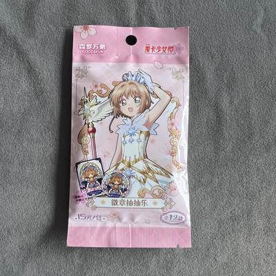 锦色铺子的潮玩第10期 🌸🌸🌸无佣金🌸 🌸🌸   - 森罗万象 《魔卡少女樱》徽章抽抽乐 徽章、卡牌各一