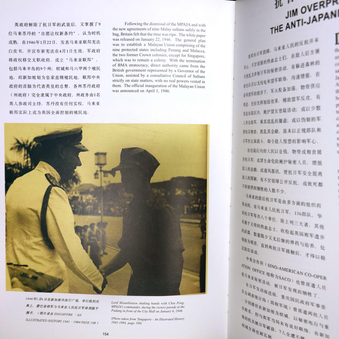 1996年《日治下的马来亚/新加坡及其货币》黄汉森编著中英文版日本占领马来西亚和新加坡时期发行的货币目录