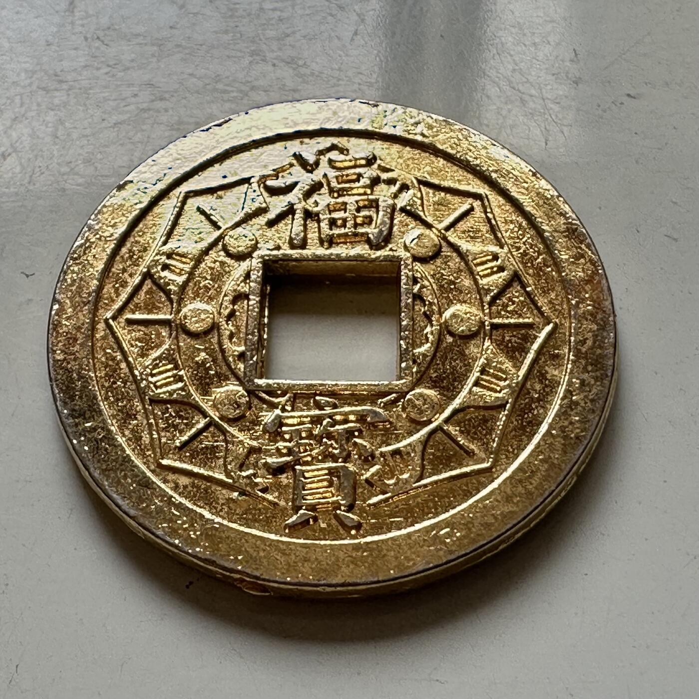 🌹外币初藏🌹🐯2026年第37场   每周二四六晚8️⃣点 接代拍