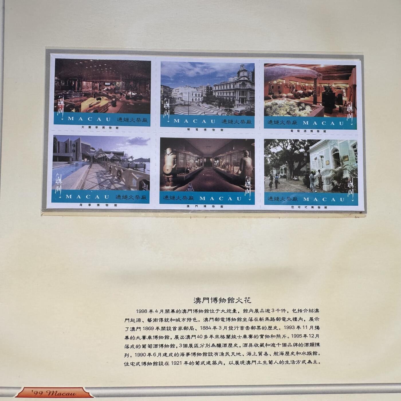 🌹外币初藏🌹🐯2026年第37场   每周二四六晚8️⃣点 接代拍 澳门回归纪念珍藏册