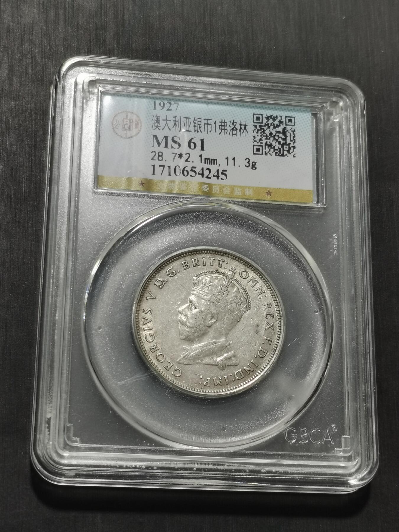 天下钱庄专场欢迎参拍 澳大利亚国会建成1弗罗林银币