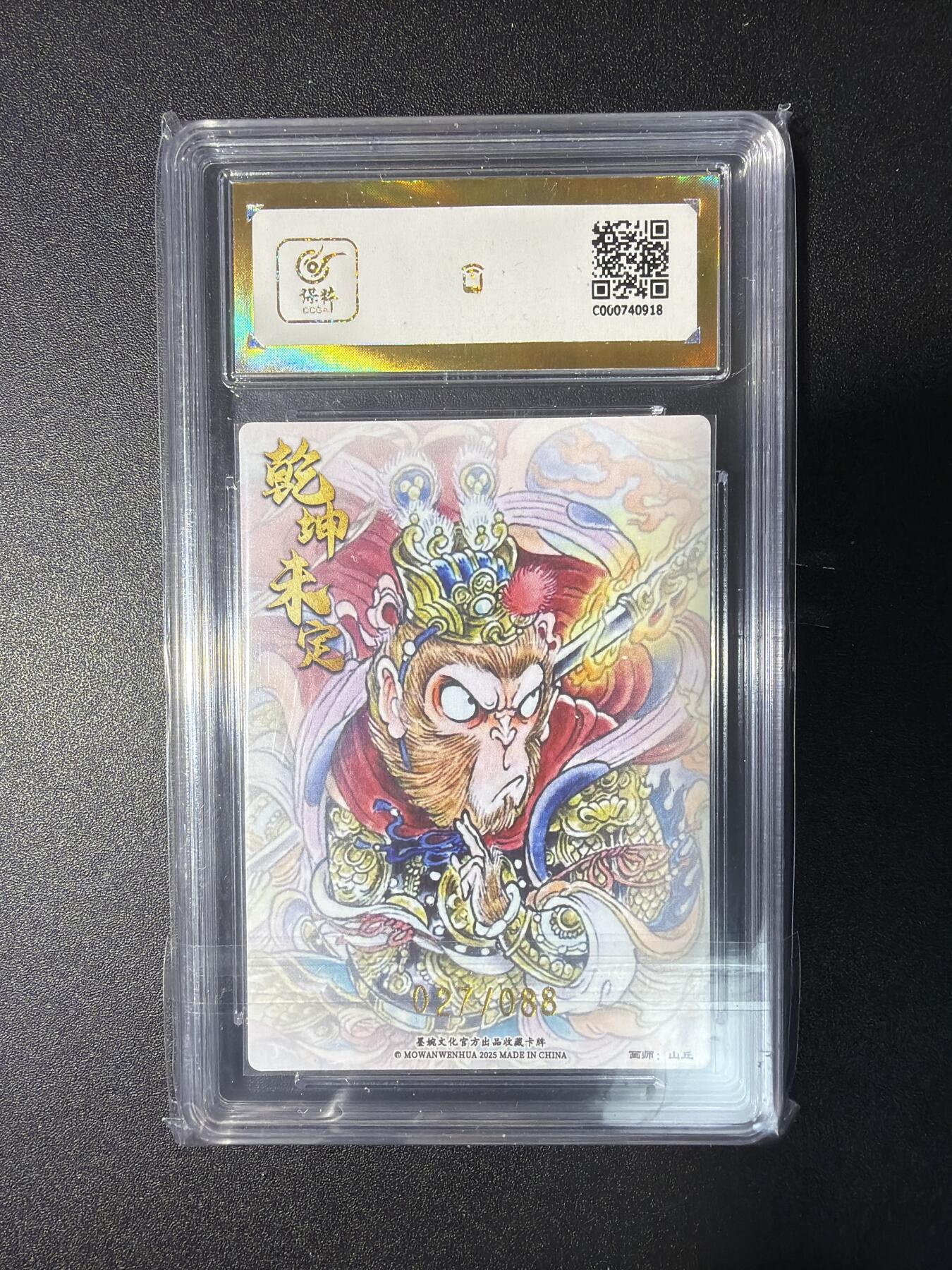 NO.29 好又多金牌大场，每周一站式配齐，方便凑单！（卖家送拍0抽成！周6晚9点截拍！） 【27/88编】墨婉 山丘 孙悟空 粗闪 爆金