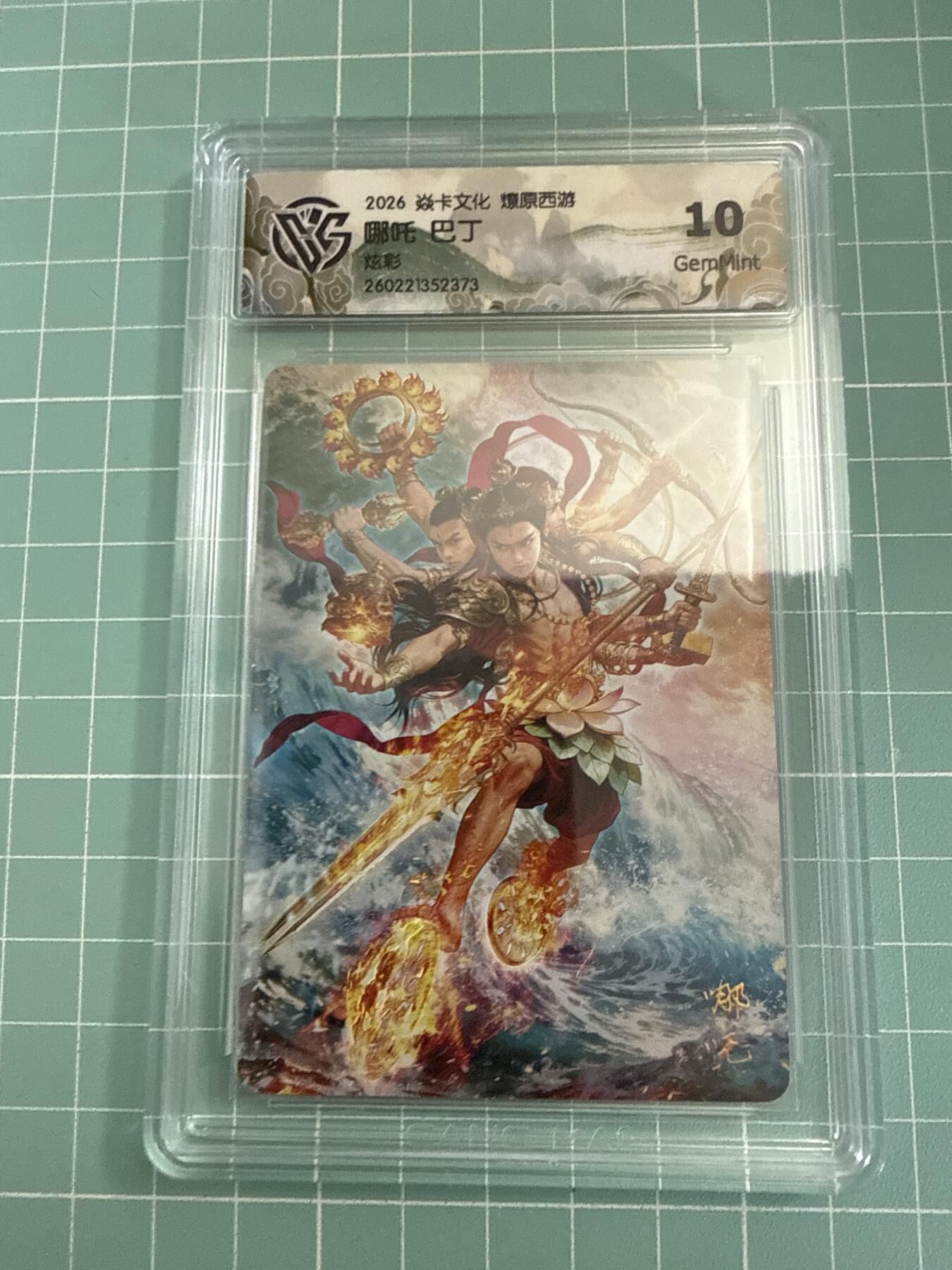 卡牌发烧友第27期，金牌大场，主打性价比，随单带裸卡，进群抢包邮红包（持续收拍品，每周六晚23:00截拍，好又多福利放送，）