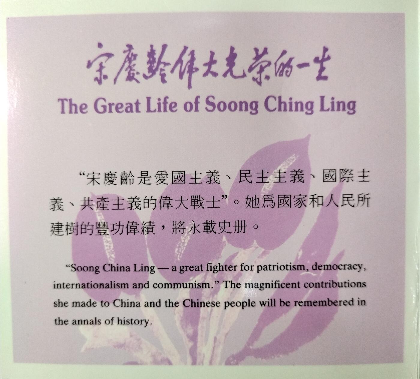 1993年纪念宋庆龄诞辰100周年纪念币一枚，康银阁装帧！按图发货！