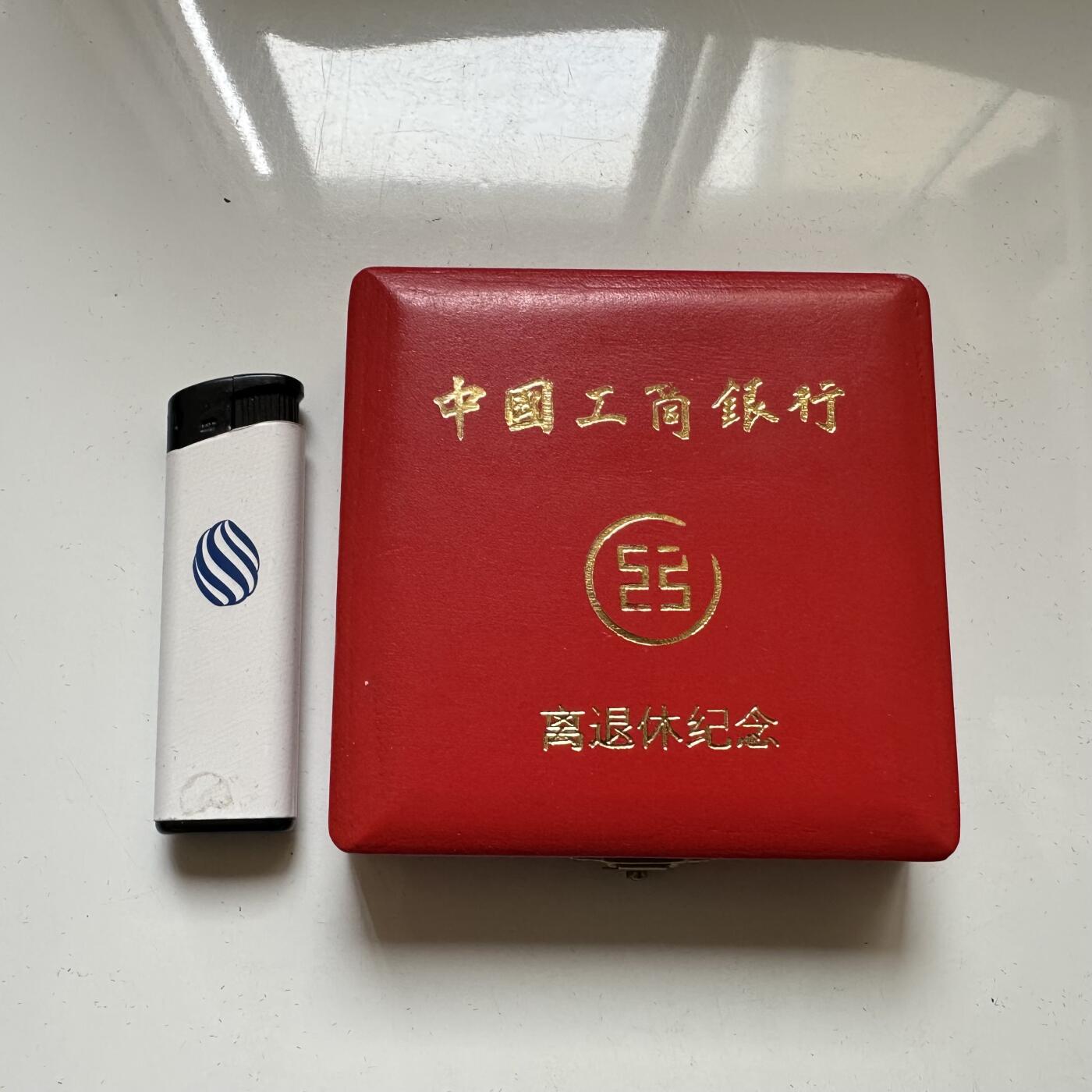 🌹外币初藏🌹🐯2026年第37场   每周二四六晚8️⃣点 接代拍 中国工商银行离退休 老寿星纪念章 超大型