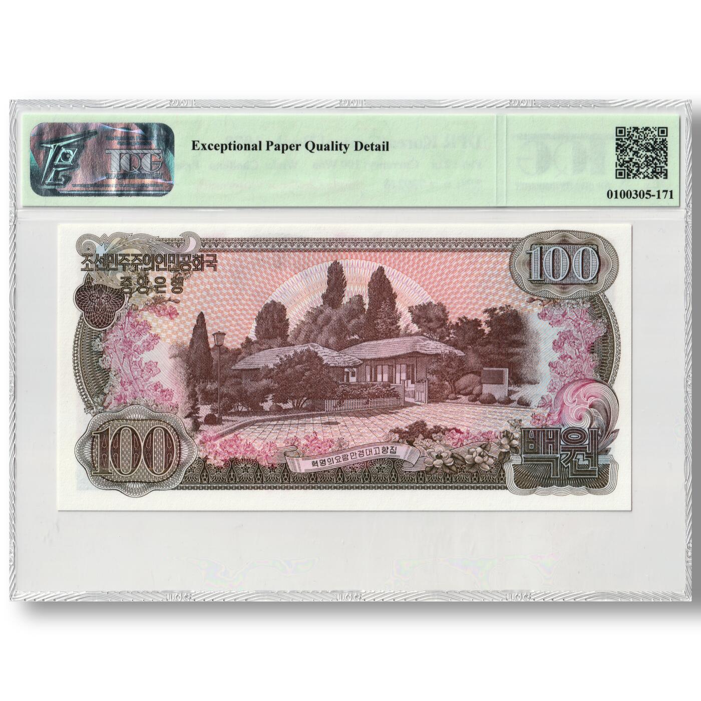 1978年朝鲜-第三版纸币100元后期-小千里马单水版TQG评级65EPQD