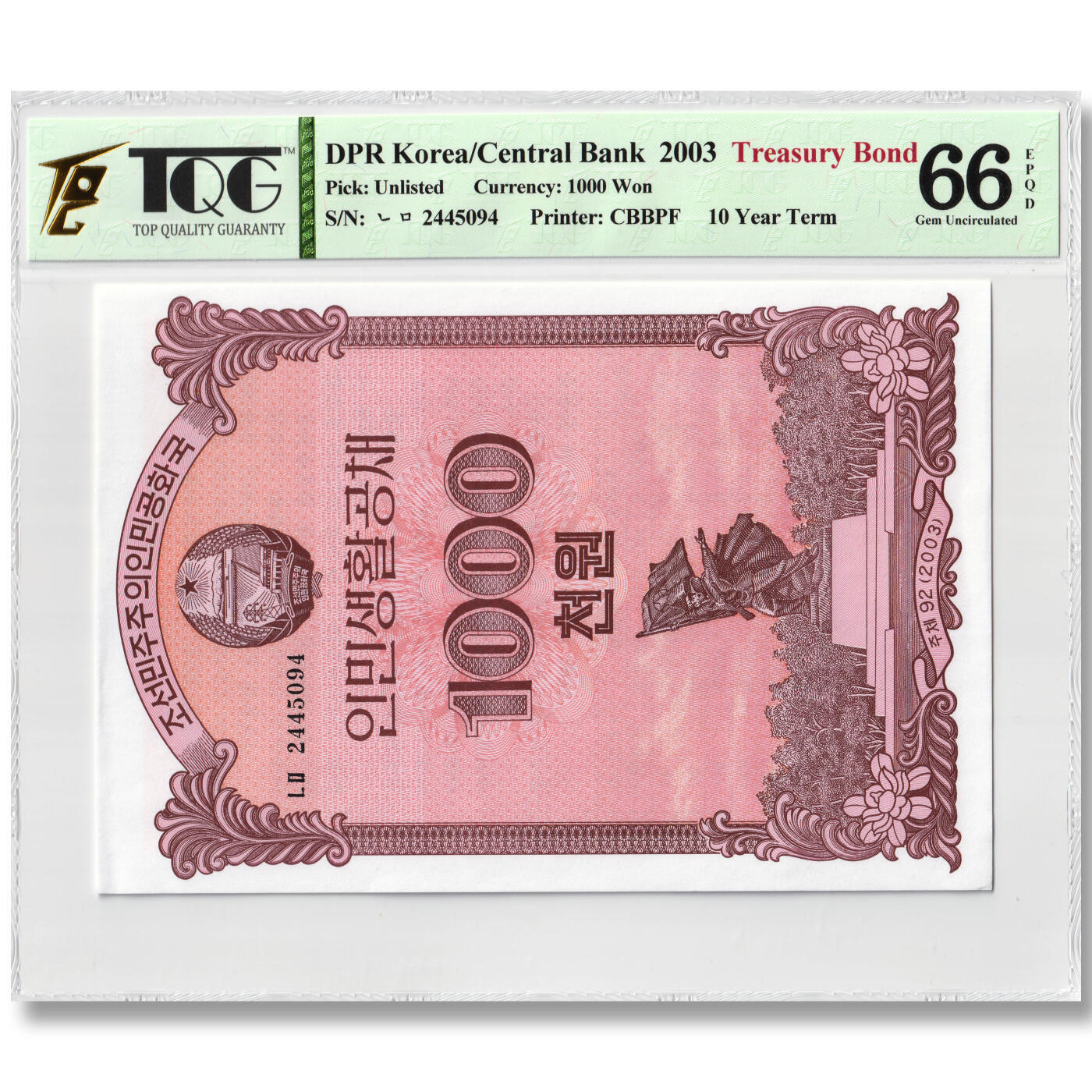 2003年朝鲜-人民生活国债券1000元大票幅 TQG66EPQD