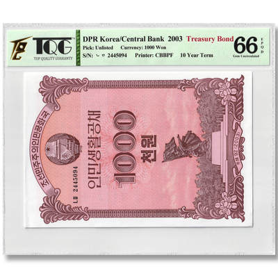 2003年朝鲜-人民生活国债券1000元大票幅 TQG66EPQD - 2003年朝鲜-人民生活国债券1000元大票幅 TQG66EPQD