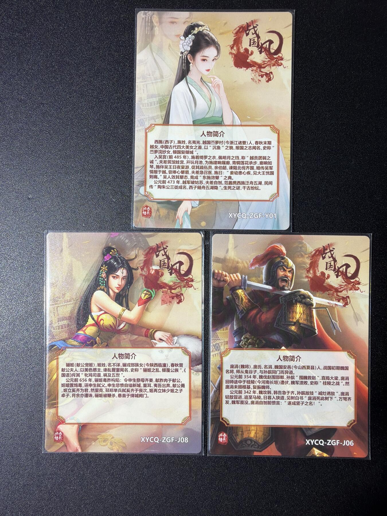 NO.29 好又多金牌大场，每周一站式配齐，方便凑单！（卖家送拍0抽成！周6晚9点截拍！） 轩辕春秋 战国风 幻粗三张