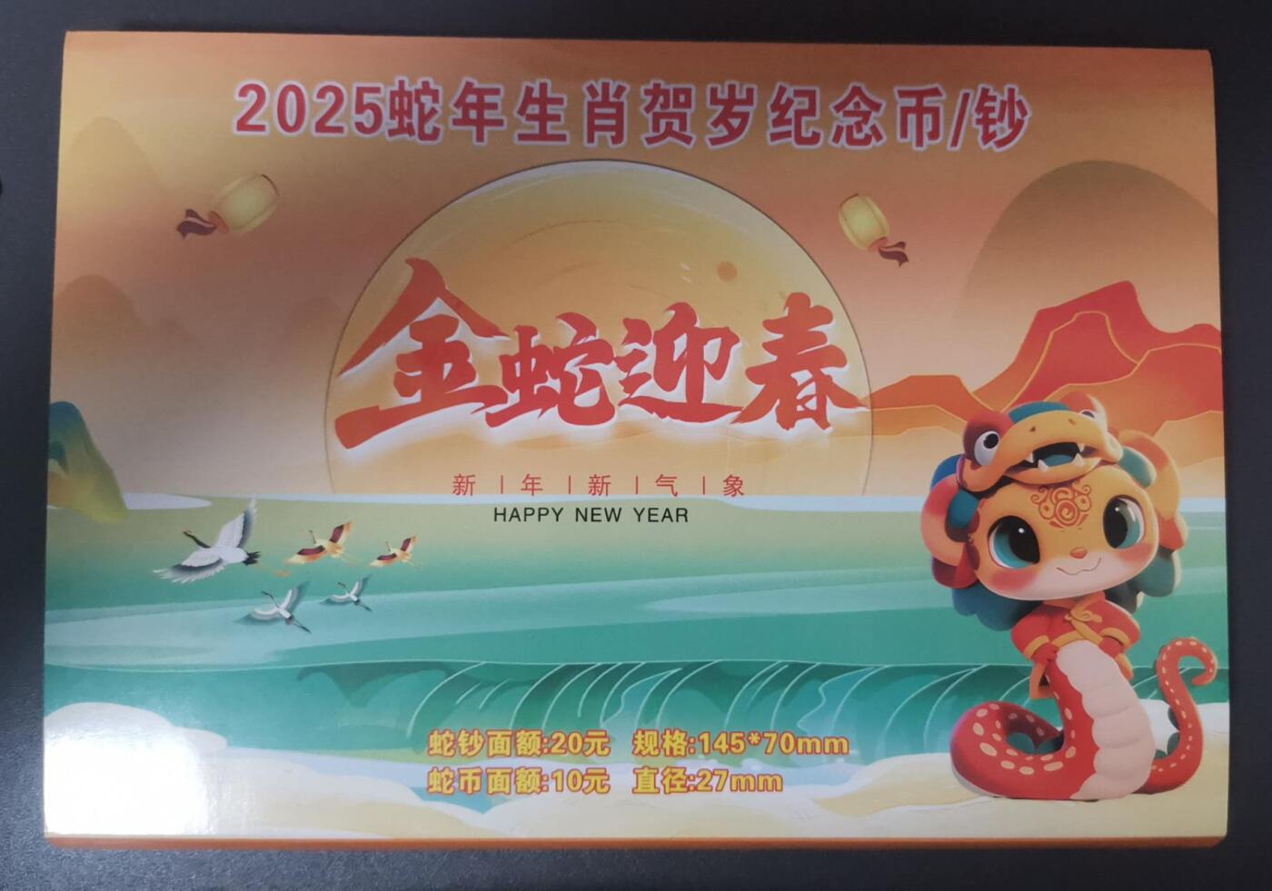 《愛美收藏》第239期-4.5周日外币黄金场 