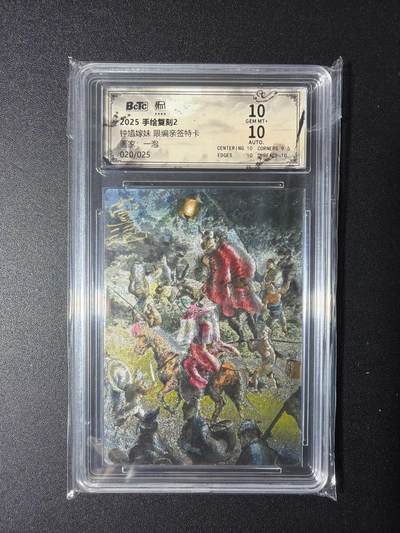 NO.29 好又多金牌大场，每周一站式配齐，方便凑单！（卖家送拍0抽成！周6晚9点截拍！） - 【20/25编亲签】昆仑万象 手绘复刻2 一泡亲签 钟馗嫁妹 粗闪 双10分