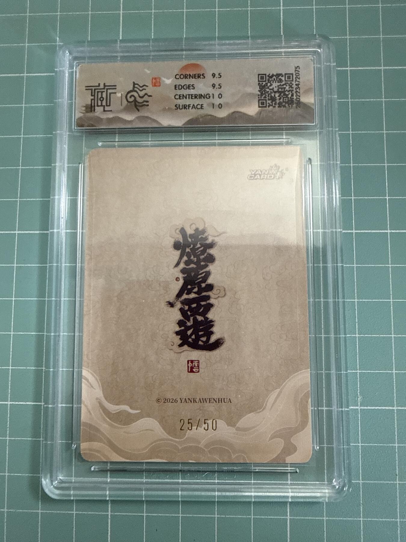 卡牌发烧友第27期，金牌大场，主打性价比，随单带裸卡，进群抢包邮红包（持续收拍品，每周六晚23:00截拍，好又多福利放送，） 【限编卡】焱卡文化 燎原西游4 三藏法师 浮雕折光 25/50 10G