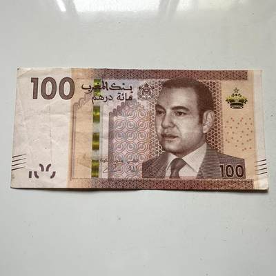 🌹外币初藏🌹🐯2026年第37场   每周二四六晚8️⃣点 接代拍 - 摩洛哥2013版100迪拉姆