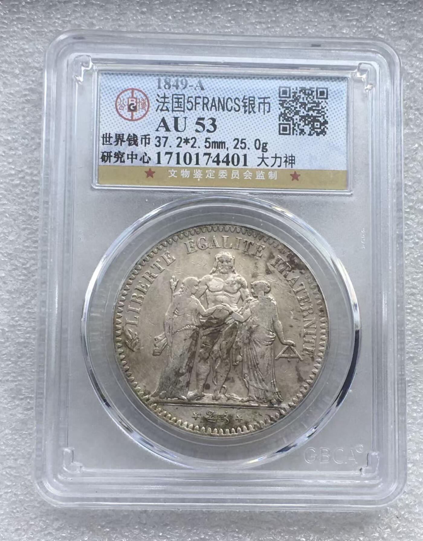 世界钱币专场拍卖 每周二开拍