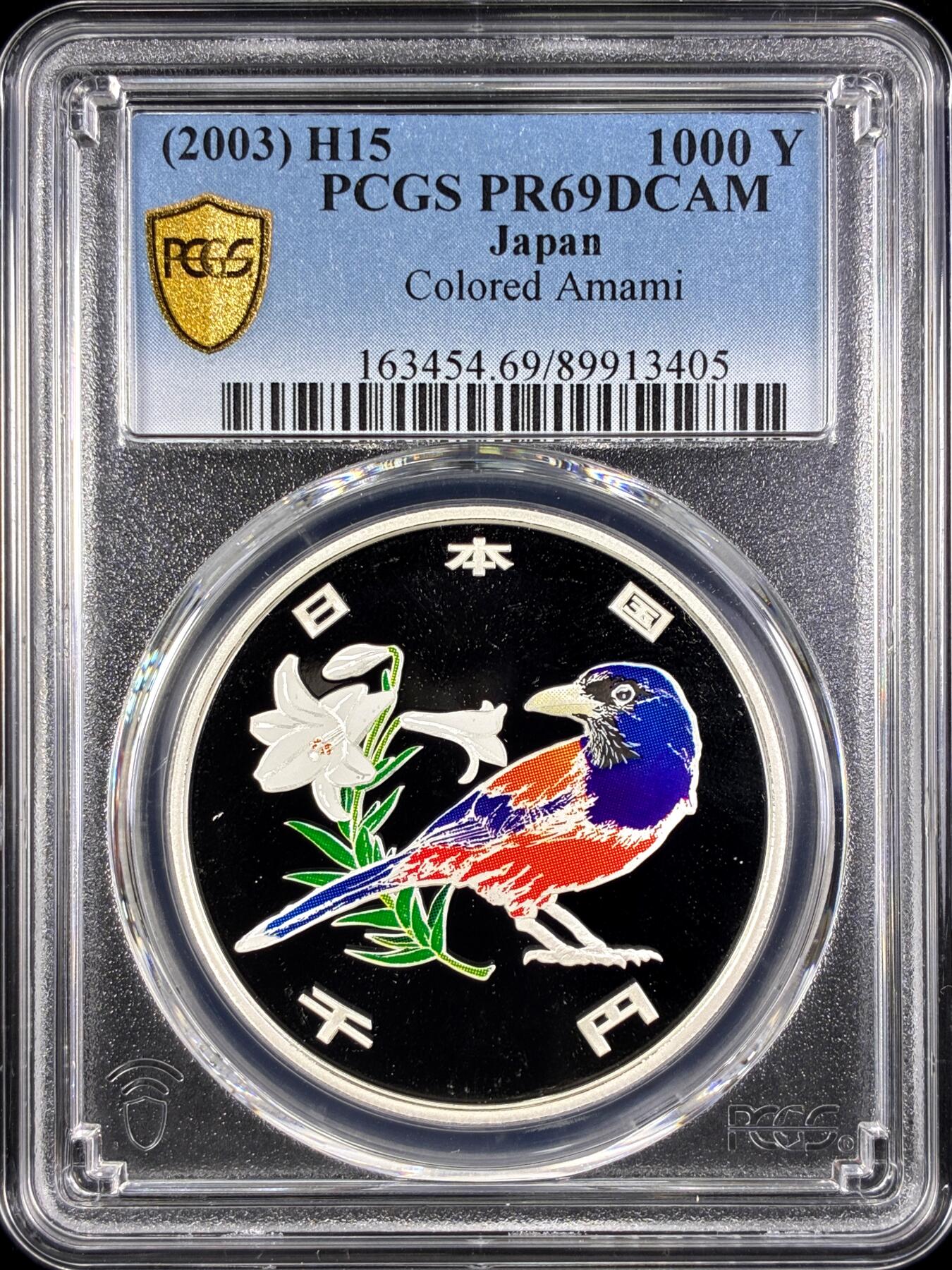 【雨安】【直播拍卖】【第0131期-评级币章】2026-04-04 周六 19:30 (金价1060, 银价18.08)  [评级现代] Japan 日本 1000日元 2003年 奄美群岛回归50周年 PCGS-PR69DCAM 精制币