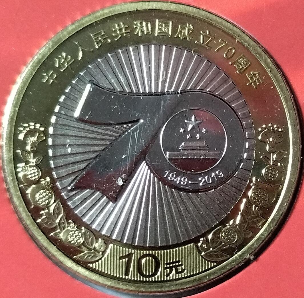 2019年中华人民共和国成立70周年纪念币，康银阁装帧版，面值10元，双色铜合金！按图发货！