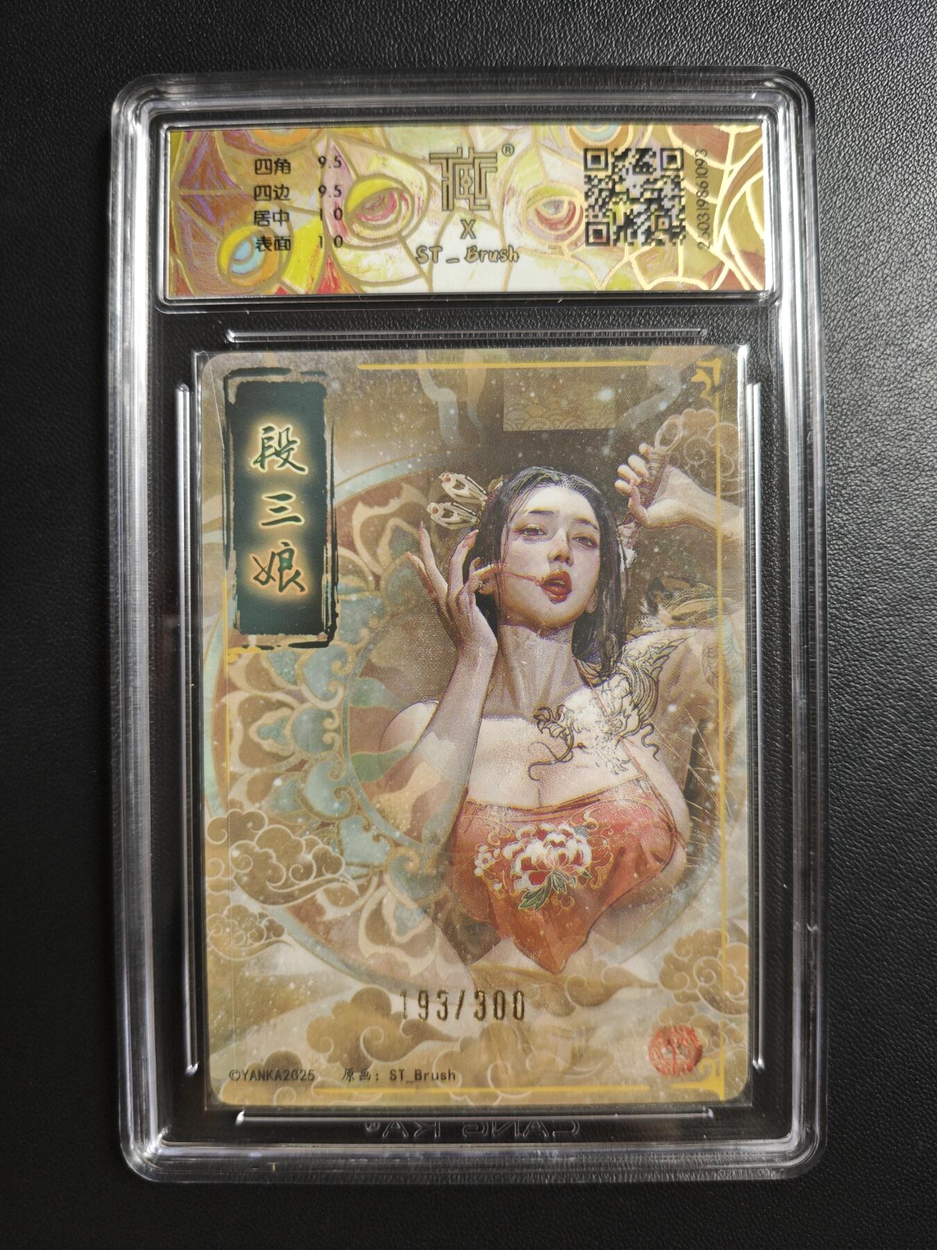 天玑星卡拍第184期《4.6周一截拍》持续收拍收评中 满赠卡需备注