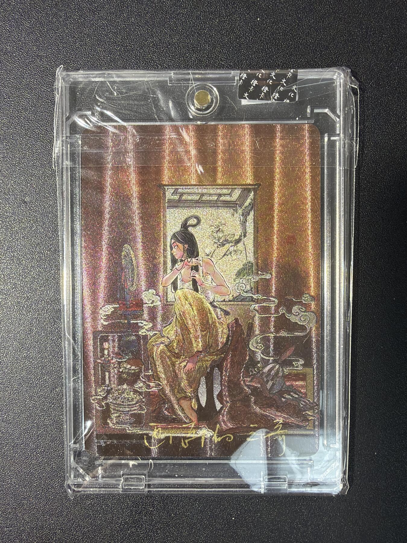 NO.29 好又多金牌大场，每周一站式配齐，方便凑单！（卖家送拍0抽成！周6晚9点截拍！） 【亲签卡】橙卡文化 百媚西游 画画的三哥亲签 花木兰 粗闪  官封卡砖