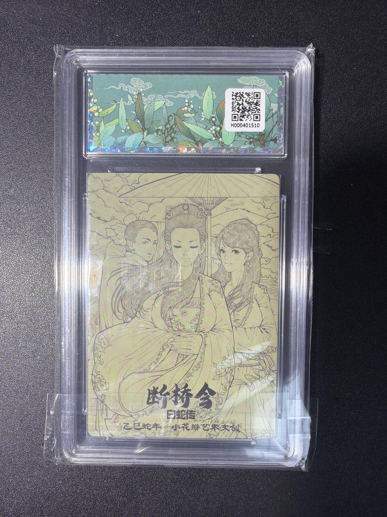 NO.29 好又多金牌大场，每周一站式配齐，方便凑单！（卖家送拍0抽成！周6晚9点截拍！） 小花瓣 白蛇传 断桥会 粗闪 10G+