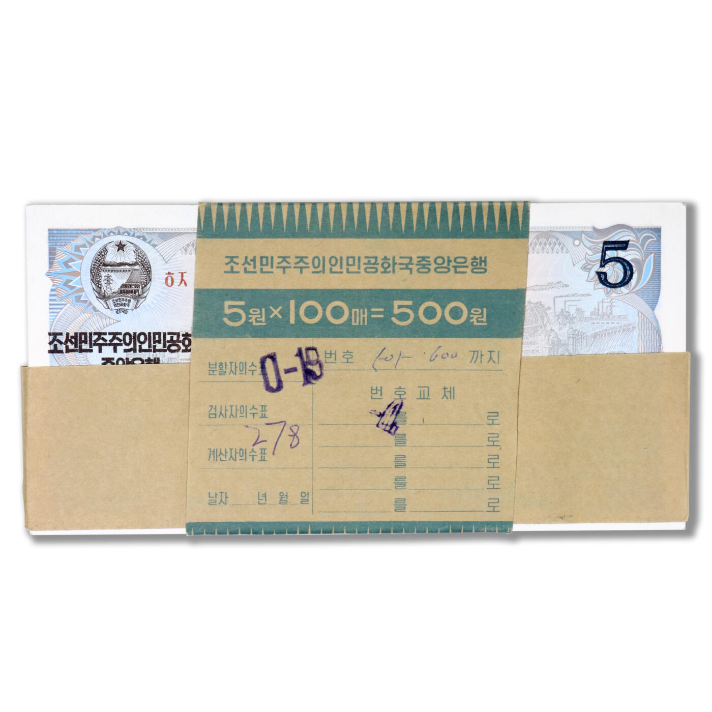1978年朝鲜-第三版纸币5元方形红戳版整刀100张刀货方形绿戳版-整刀100张
