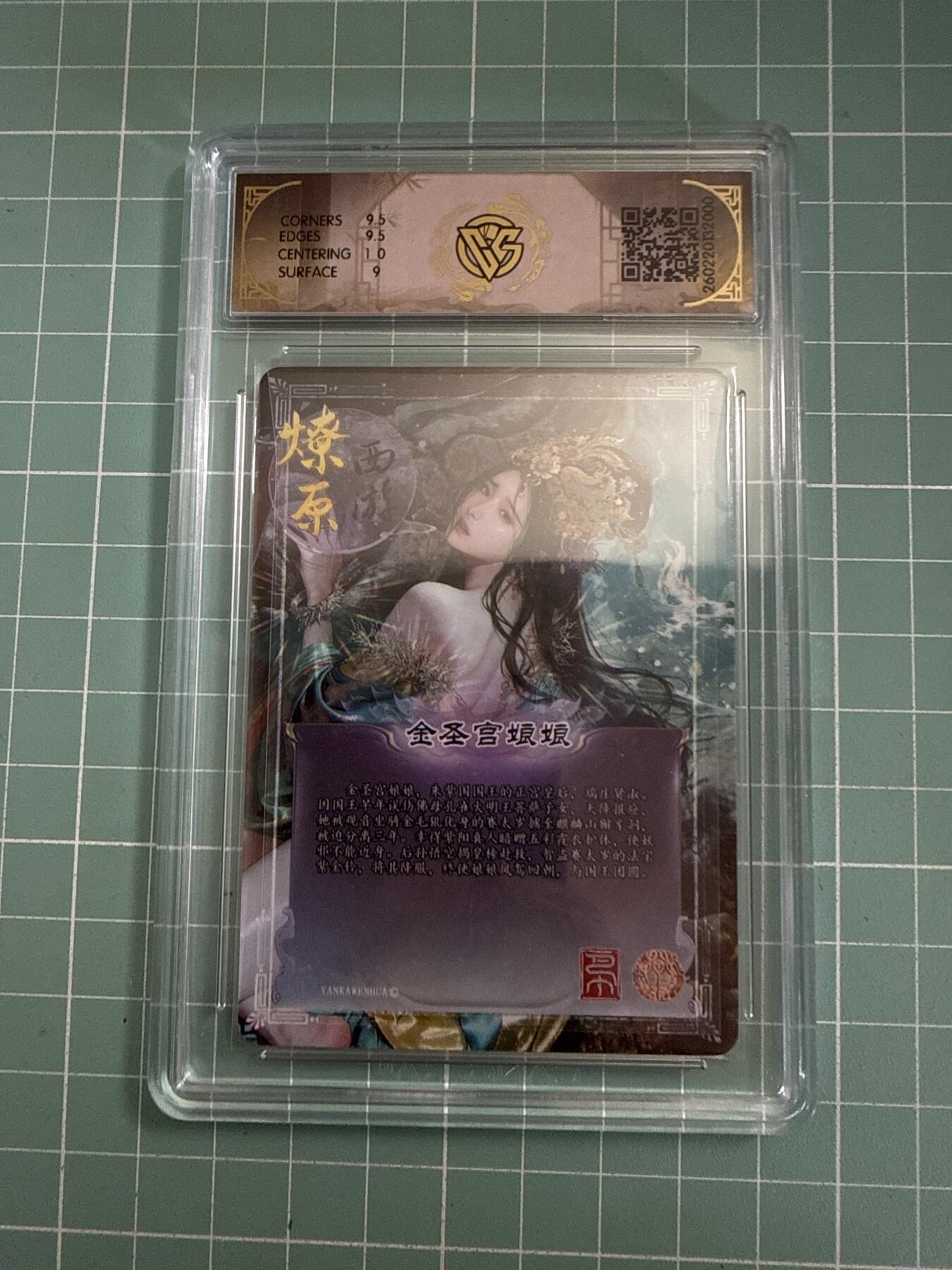 卡牌发烧友第27期，金牌大场，主打性价比，随单带裸卡，进群抢包邮红包（持续收拍品，每周六晚23:00截拍，好又多福利放送，）