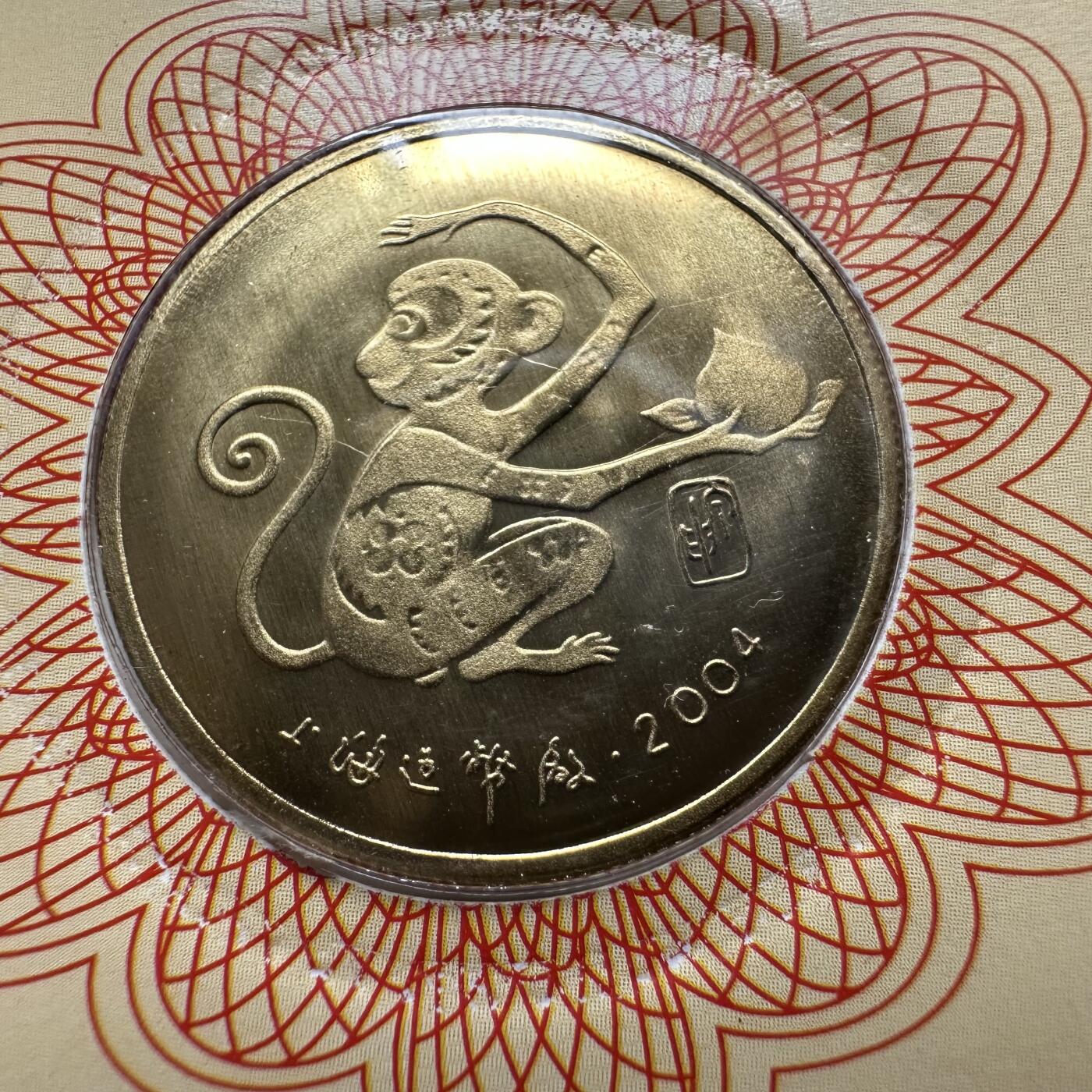 🌹外币初藏🌹🐯2026年第37场   每周二四六晚8️⃣点 接代拍 2004年猴年 生肖纪念章 上海造币厂 