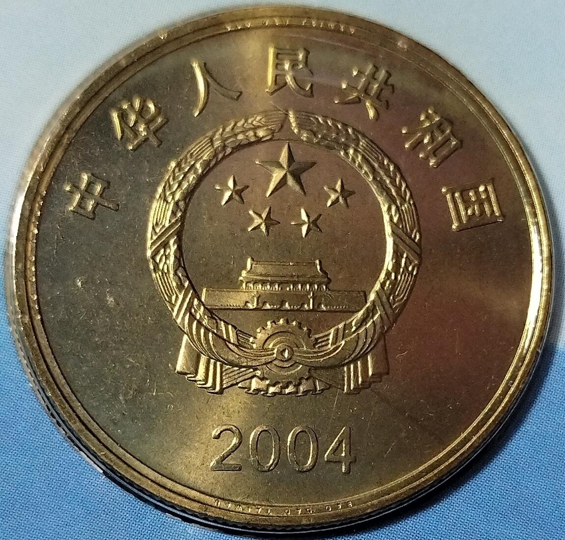 2004年中国宝岛台湾日月潭普通纪念币，康银阁装帧卡册，带编号证书，品相好，保真，限量100万套，每套1枚，按图发货！