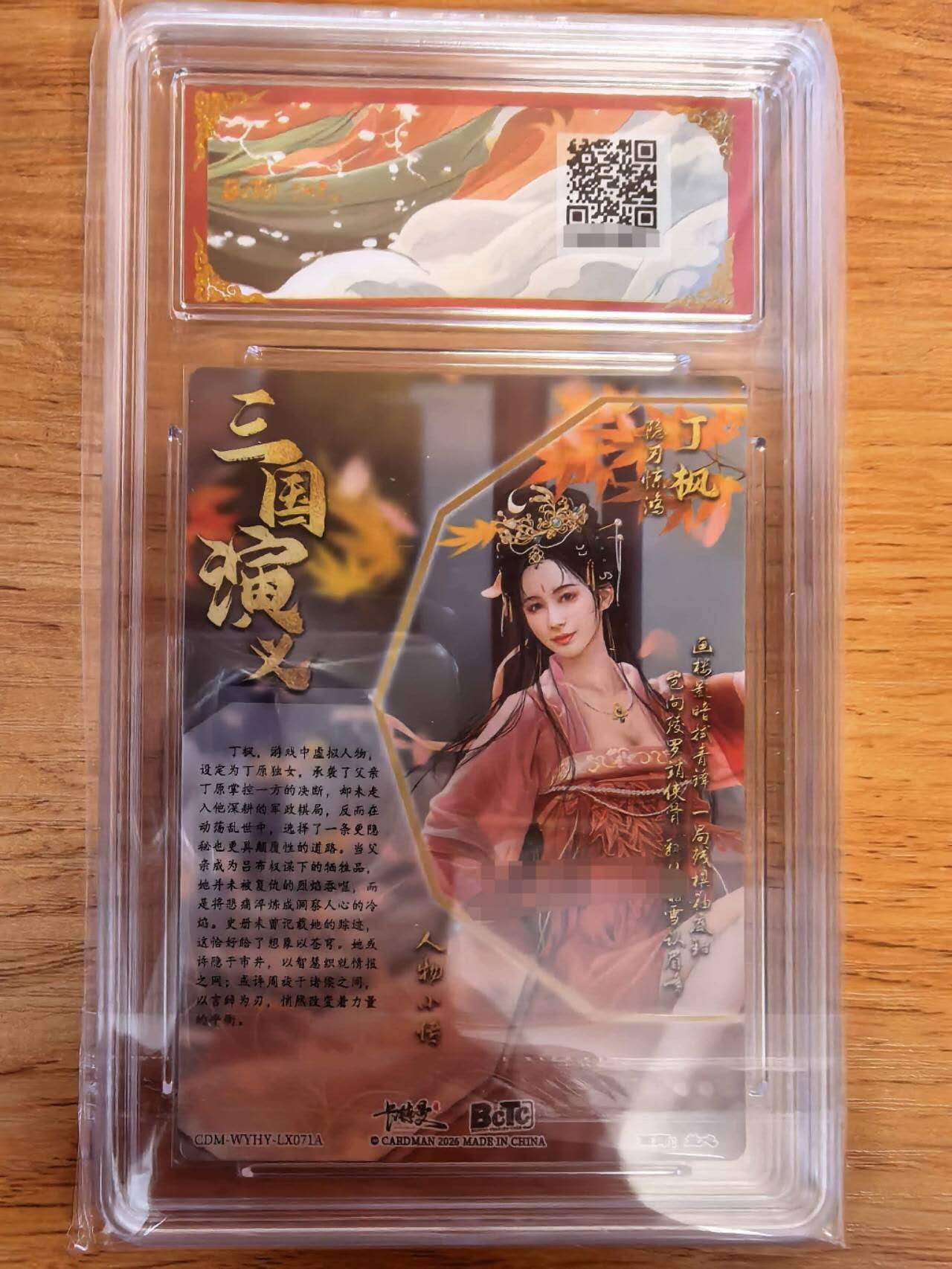 阳大大卡牌拍卖第108期（持续收拍品，周六晚上九点截拍，进群福利早知道）