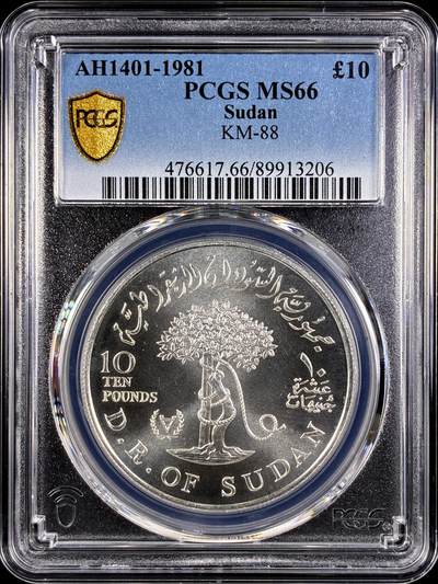 【雨安】【直播拍卖】【第0131期-评级币章】2026-04-04 周六 19:30 (金价1060, 银价18.08)  - [评级现代] Sudan 苏丹 10元 1981年  PCGS-MS66