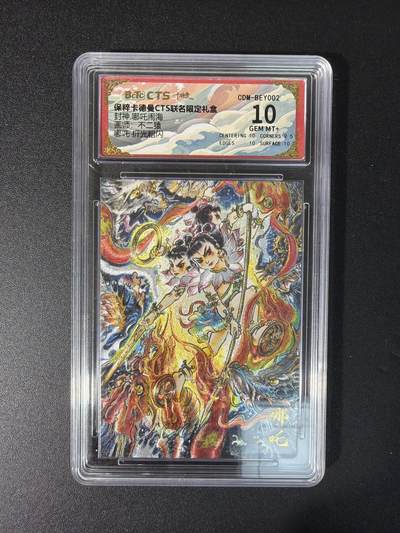 NO.29 好又多金牌大场，每周一站式配齐，方便凑单！（卖家送拍0抽成！周6晚9点截拍！） - 卡德曼 哪吒闹海 不二猿 粗闪 10G+