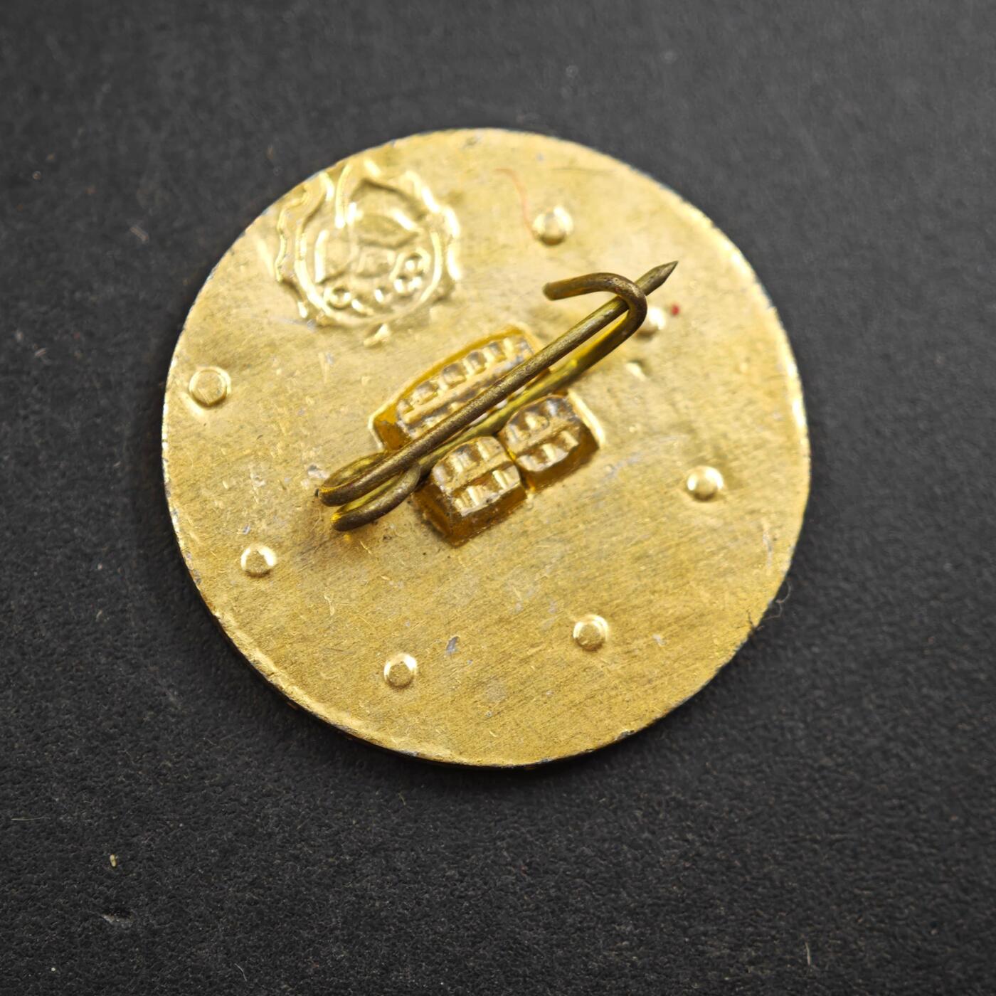 4月4日结束，成斌徽章钱币专场 苏联地质勘探纪念章