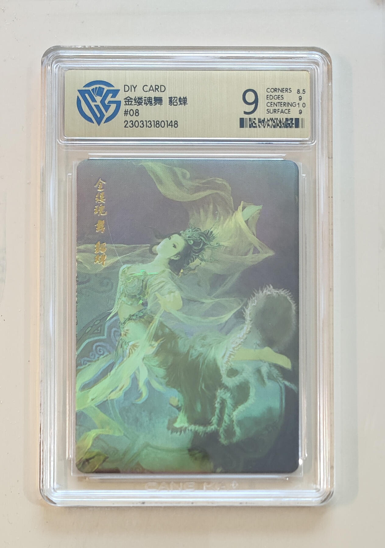 霸总卡牌第四期