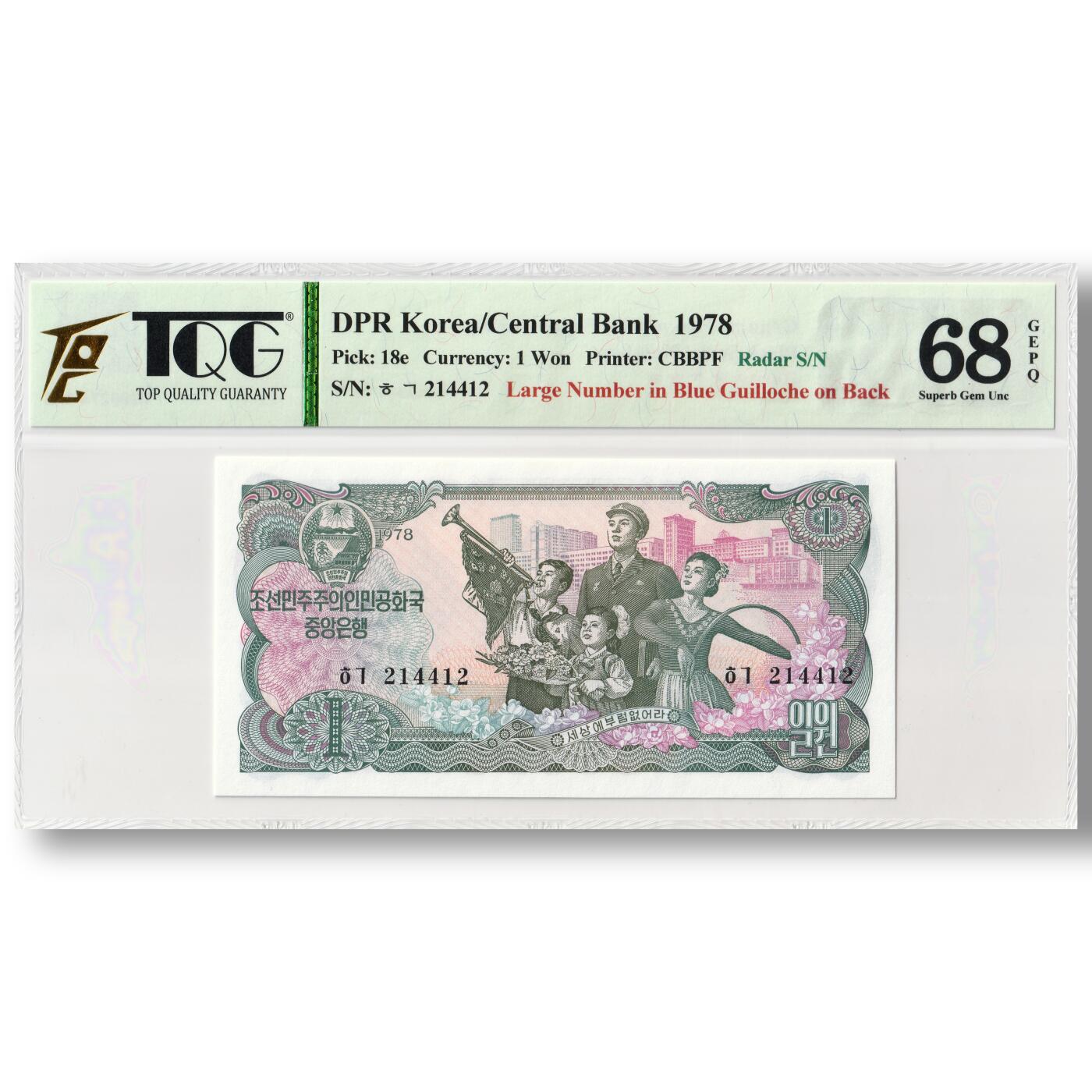 1978年朝鲜-第三版纸币1元菱形蓝戳-无水印版TQG评级68GEPQ