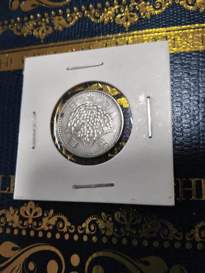 长老汇马年精选第十九场拍卖 1966（昭和41）日本稻穗百元银币，4.8克600银