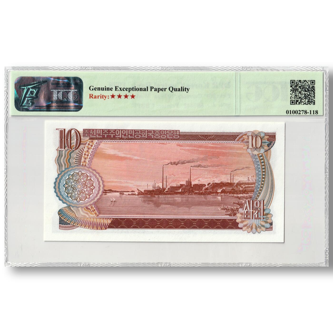 1978年朝鲜-第三版纸币10元无戳版TQG评级 66GEPQ