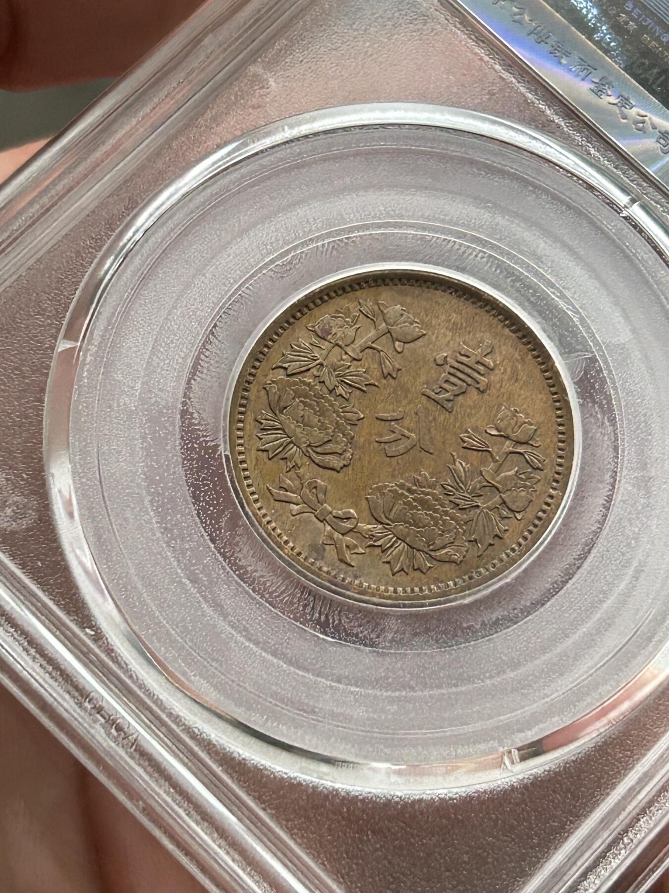 公博AU53～伪满洲国一分