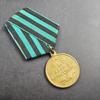 4月4日结束，成斌徽章钱币专场 - 苏联攻克柯尼斯堡战役奖章