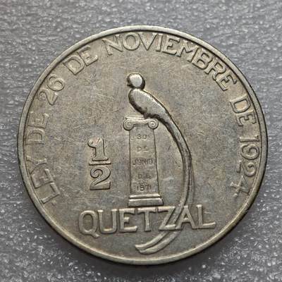  【淘币小摊】限时拍第八百九十二拍   教皇国塞舌尔加纳危地马拉场    每周一统一发货 - 危地马拉1925年1/2格查尔银币发行量40万枚 km241