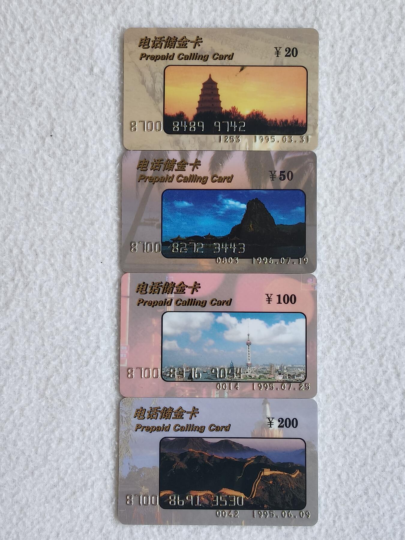 易卡拍卖第88期 祖国风光。非常早期（1995年）电话储金卡。（比较少见）如图所示！