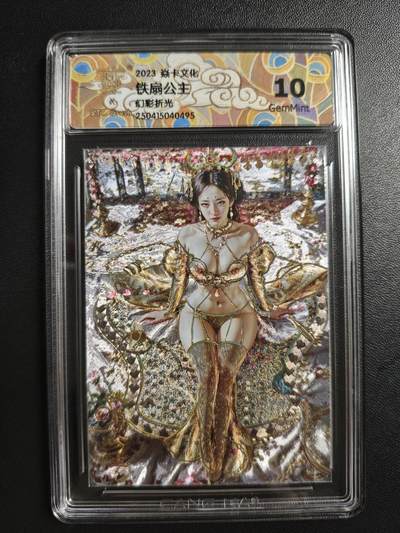 天玑星卡拍第184期《4.6周一截拍》持续收拍收评中 满赠卡需备注 - 焱卡文化 妖姬传 刷子 铁扇公主 幻彩折光 CCG10