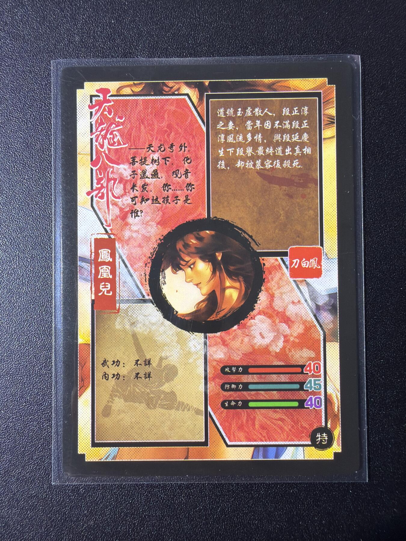 NO.29 好又多金牌大场，每周一站式配齐，方便凑单！（卖家送拍0抽成！周6晚9点截拍！） 奇点 刀白凤 粗闪