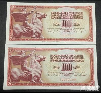 全新南斯拉夫1965年100第纳尔超级靓品纸币3枚一组 - 全新南斯拉夫1965年100第纳尔超级靓品纸币3枚一组