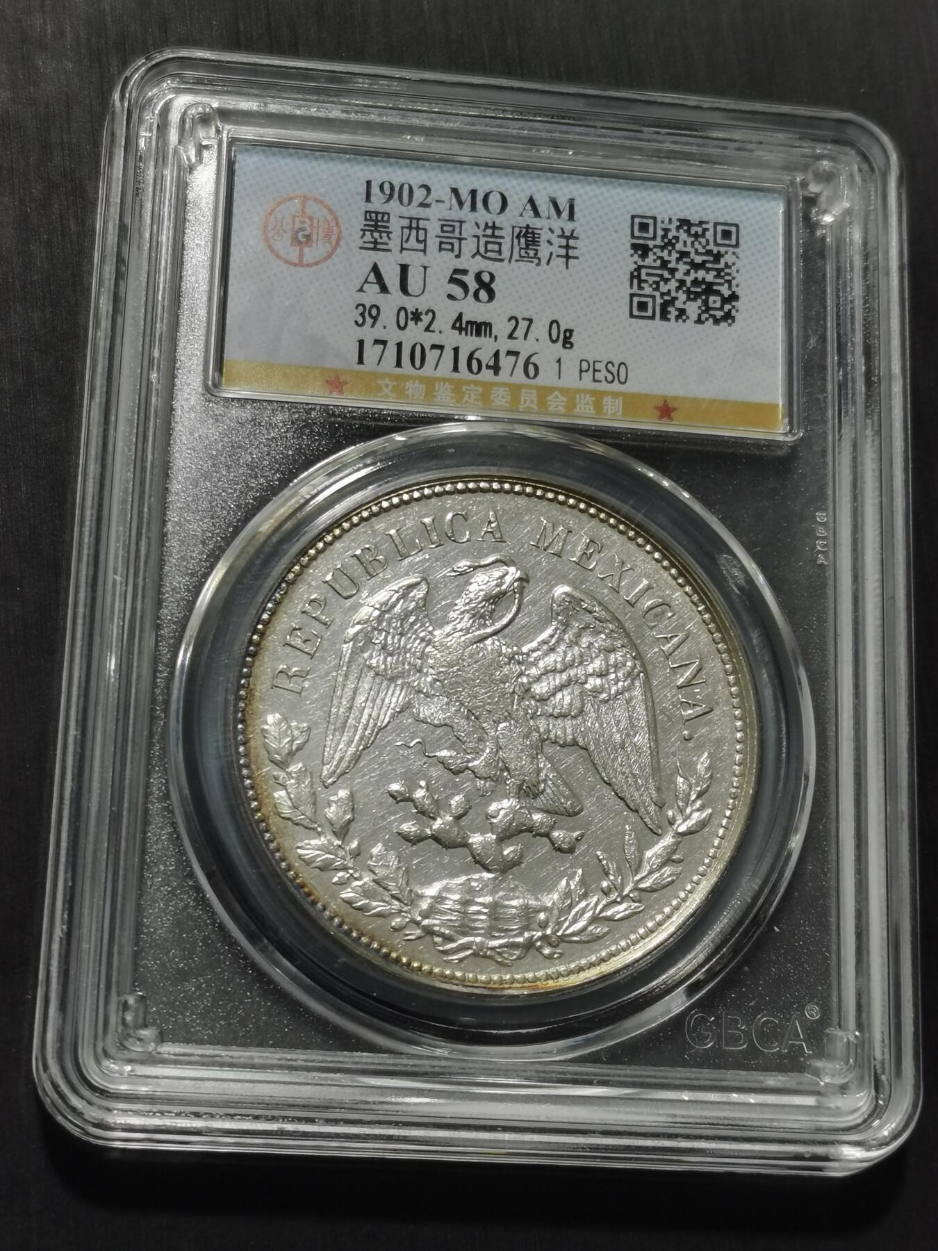 天下钱庄专场欢迎参拍 公博评级AU58墨西哥鹰洋